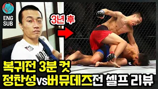 Didn't expect KO? TKZ recalling the fight vs. Bermudez [Korean Zombie Chan Sung Jung]