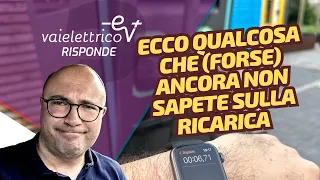 Ecco quello che FORSE ancora NON SAPETE sulla RICARICA! Vaielettrico risponde