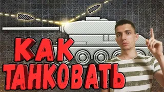 HOW TO TANK IN World of Tanks Blitz (English subtitles) 🔥 TANKING Wot Blitz