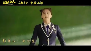 أغنية مسلسل صيني رئيسة الكبيرة روعة