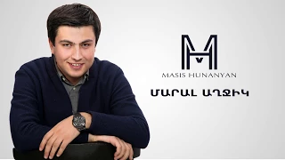 Masis Hunanyan - Maral Axjik //New music//  2018