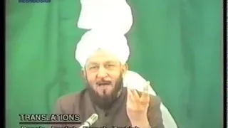 Urdu Khutba Juma on April 26, 1985 by Hazrat Mirza Tahir Ahmad