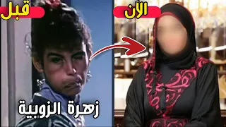 هل تتذكر الزوجة الثانية ستنصدم، شاهد كيف أصبح أبطال فلم امرأتان | بعد مرور 30 عاما