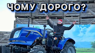 ЛЮКСОВИЙ МІНІТРАКТОР ДЛЯ ФЕРМЕРА! - DongFeng 244 G2