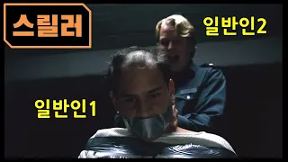 [영화리뷰]권력이 남용되었을때 보여주는 인간의 사악한 본성 (결말포함)