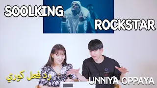 Jaewon and Sungchan react to Rockstar by Soolking