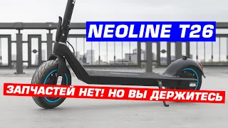 Реальный отзыв на самокаты Neoline T24 и Neoline T26. Запчастей нет, но вы держитесь!