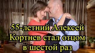 Алексей Кортнев и его супруга Амина Зарипова снова стали родителями