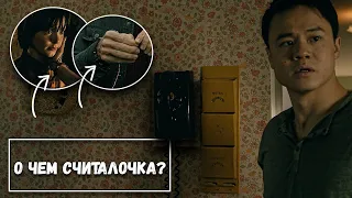 Как считалочка Кенни связана с мамой Виктора? Теория по Извне