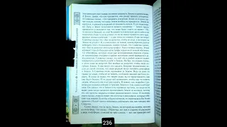 Люди не знают тайну мироздания! (Отрок Вячеслав).