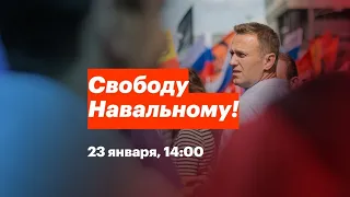 #СвободуНавальному