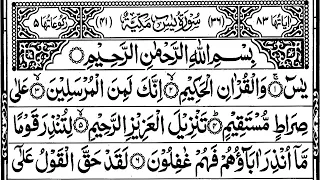 Popular recitation of Surah Rahman, Surah Yasin, Surah al Waqiah, Surah Al Mulk | Al Sudais | Ep28