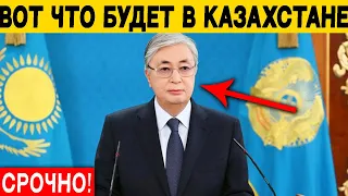 5 Минут Назад! Вот Что Изменится В Казахстане С 1 Октября. Главная Новость