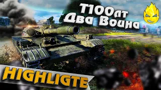 ★ Два Воина ★ HIGHLIGHT