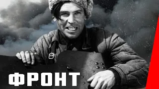 Фронт 1943 Фильм Архив Истории СССР