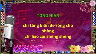 Tong nian - karaoke no vokal (cover to lyrics pinyin)