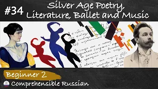 #34 Silver Age Poetry, Literature, Ballet & Music (Culture and history of Russia in simple Russian)