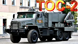 ТЯЖЁЛАЯ 🪨🙭ОГНЕМЁТНАЯ🙭СИСТЕМА🚛🔥🔥🔥ТОС-2🔥🔥🔥