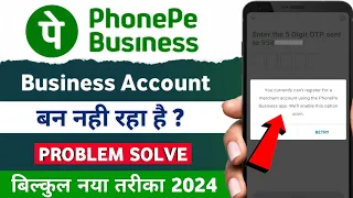 Phonepe Business Not Working | Phonepe Business Opening Problem Solve | Phonepe Business Open