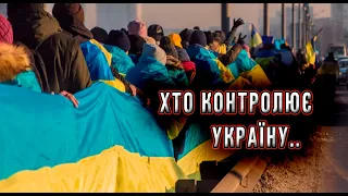 ...тот контролирует Европу. Украина - это Европа!