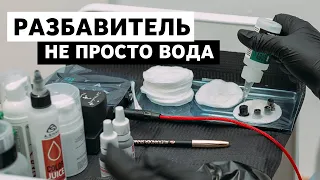 РАЗБАВИТЕЛЬ ДЛЯ ТАТУ И ПЕРМАНЕНТА | ВСЁ ЧТО НУЖНО ЗНАТЬ