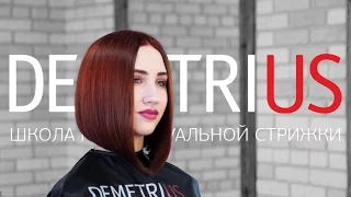 LONG BOB | DEMETRIUS | LONG BOB TUTORIAL | SHORT WOMEN'S HAIRCUT | ENG SUBS