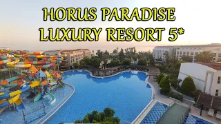 Horus Paradise Luxury Resort 5* ОБЗОР НОМЕРОВ