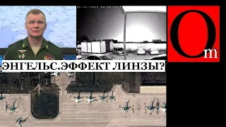 ВСУ ударили по "ядерной триаде" рф? Аэродром Энгельс. Минус два Ту-95