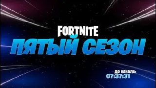 Ивент Галактуса / Fortnite / Пятнадцатый сезон в Fortnite