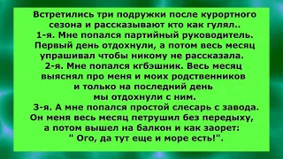 Ну очень смешные пикантные анекдоты 👉 Свежие анекдоты 🙃 Юмор Смех Позитив