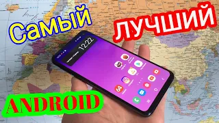 Самый Лучший Андроид Флагман Samsung S10e//Плюсы и Минусы