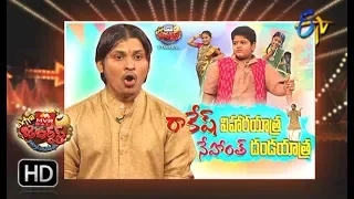 ఎక్స్ ట్రా జబర్దస్త్ | 01 జూన్ 2018 | ఎపిసోడ్ | ఈటీవీ తెలుగు