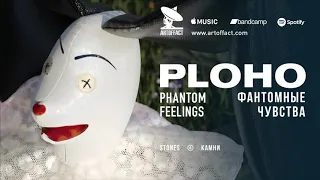 Ploho: Phantom Feelings FULL ALBUM STREAM #ARTOFFACT