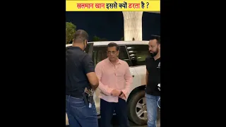 Salman Khan इससे क्यों डरते है ? 😱 होश उड़ जायेंगे Lawrence Bishnoi #facts #salmankhan