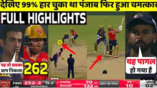 PBKS vs KKR IPL 2024 Match Highlights : Punjab vs Kolkata IPL 2024 Match 42nd Full Highlights