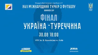 УКРАЇНА - ТУРЕЧЧИНА | ФІНАЛ | U-17 | BANNIKOV CUP | 30.08.2021