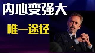 不再怕事！不再担忧！ 如何获得自信 心理学