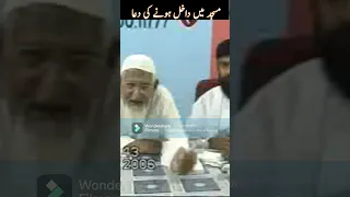 Masjid Mein Dakhil Hone Ki Dua - Molana Ishaq #shorts