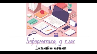 Розв'язування компетентнісних задач. Дослідження геометричної моделі. 9 клас