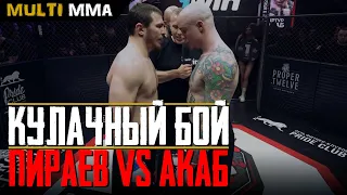 БОИ Hardcore: Мариф ПИРАЕВ vs Артур АКАБ. Перс - Чугунный. Барбарис - Вершинин. Кулачные бои на РУСИ