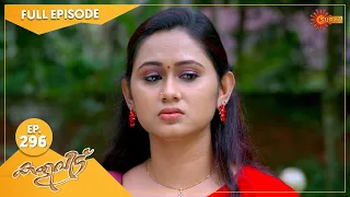 Kaliveedu - Ep 296 | 28 September 2022 | Surya TV Serial | Malayalam Serial