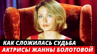 Куда пропала одна из красивейших актрис советского кино - Жанна Болотова