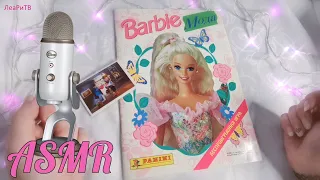 ASMR Заполняю журнал Барби Мода Panini 1995🎀Альбом с наклейками 90х АСМР липкий шепот