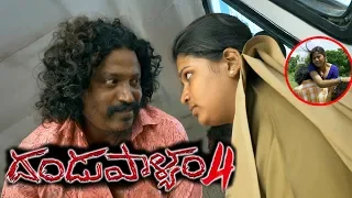 Dandupalyam 4 Official Trailer | Mumaith Khan | Suman Ranganath | Latest Telugu Movies | TVNXT