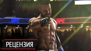 Только на трезвую голову: обзор EA Sports UFC 3