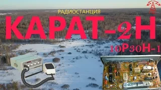 Карат-2Н (10Р30Н-1). Технические характеристики и работа в полях