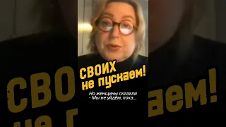 Романова. Сатана, у нас отмена! Жены зеков против ЧВК