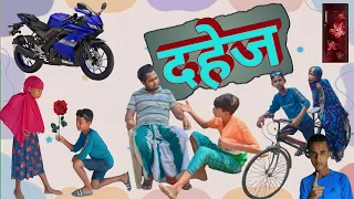Dahej | दहेज | Surjapuri Comedy Video | Best Surjapuri Comedy Video | Trending Surjapuri Comedy