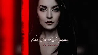 Vika Grand, Ladynsax - Любовница (вертикальный клип) #ladynsax #попмузыка