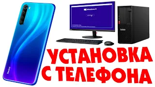 Как установить Windows 8.1 с телефона.Установка со смартфона Windows 8.1